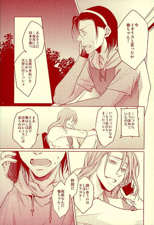 ありがとう。 - page6