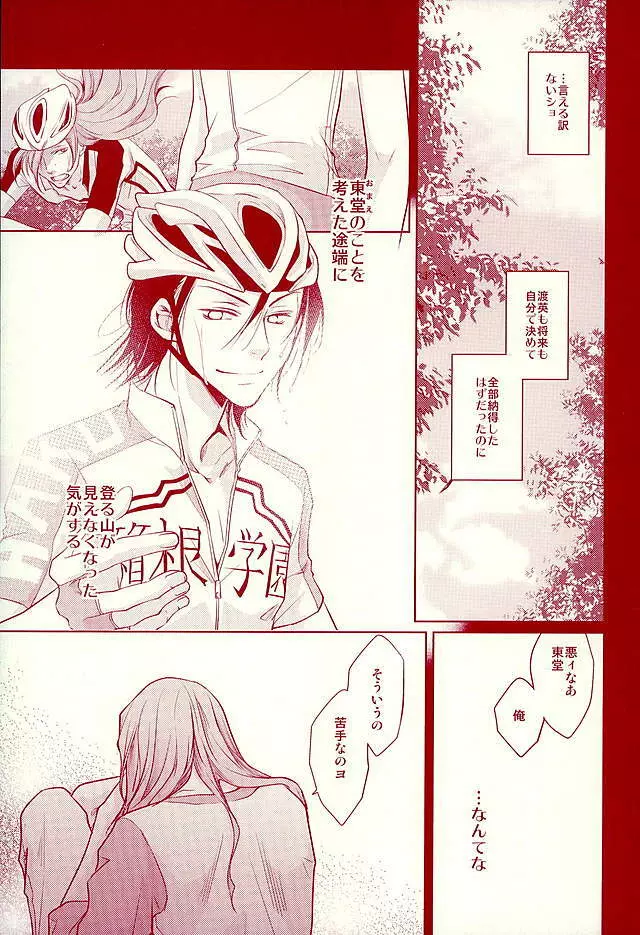 ありがとう。 - page8