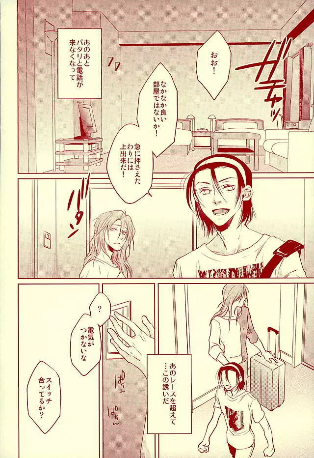 ありがとう。 - page9