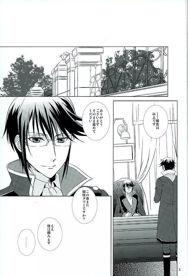 UNREALISTIC - page2