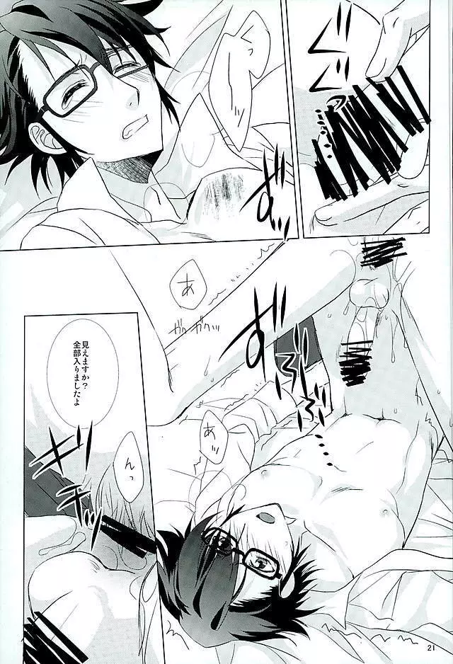 UNREALISTIC - page20