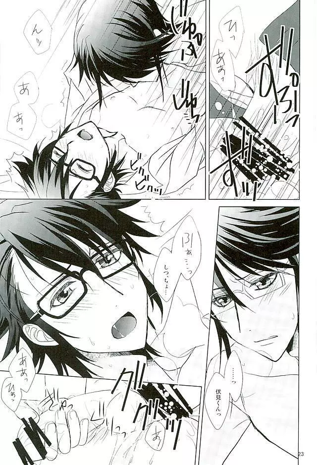 UNREALISTIC - page22