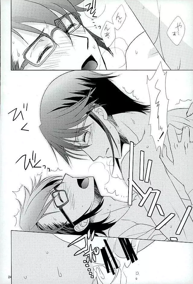 UNREALISTIC - page23
