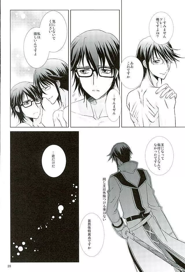 UNREALISTIC - page27