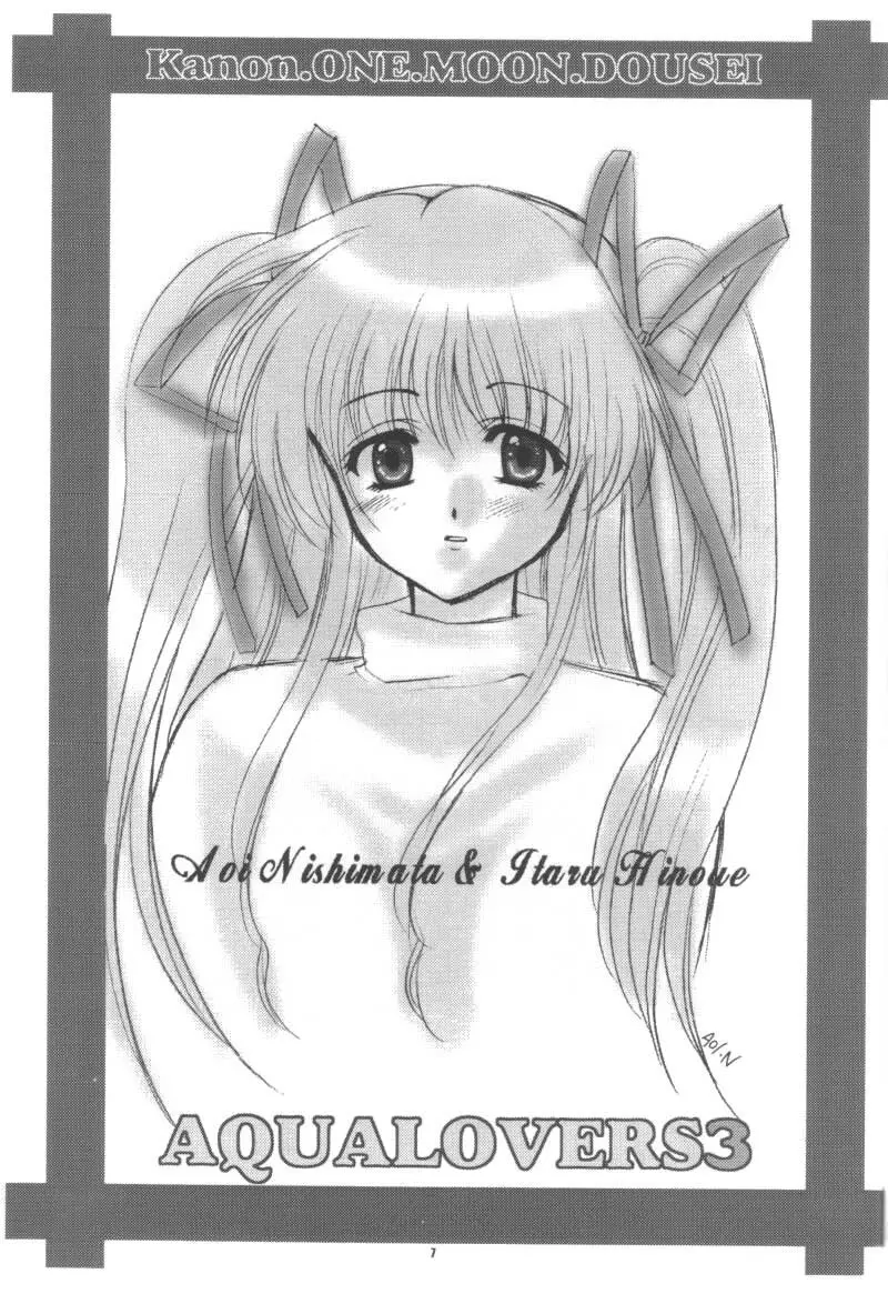Aqua Lovers 3 - page4