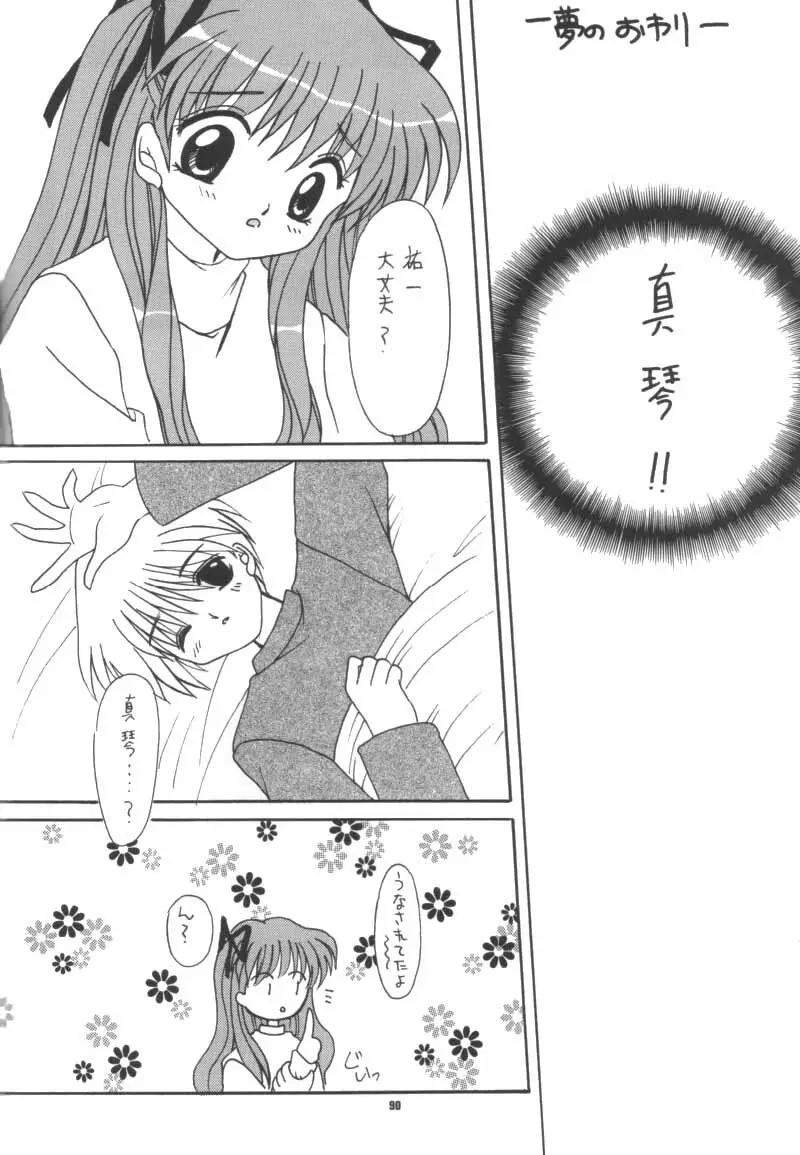 Aqua Lovers 3 - page87