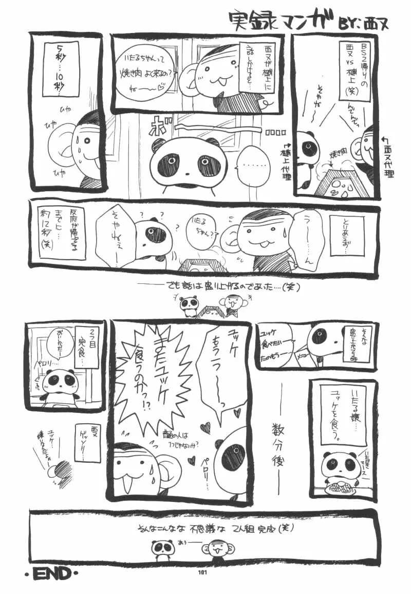 Aqua Lovers 3 - page98