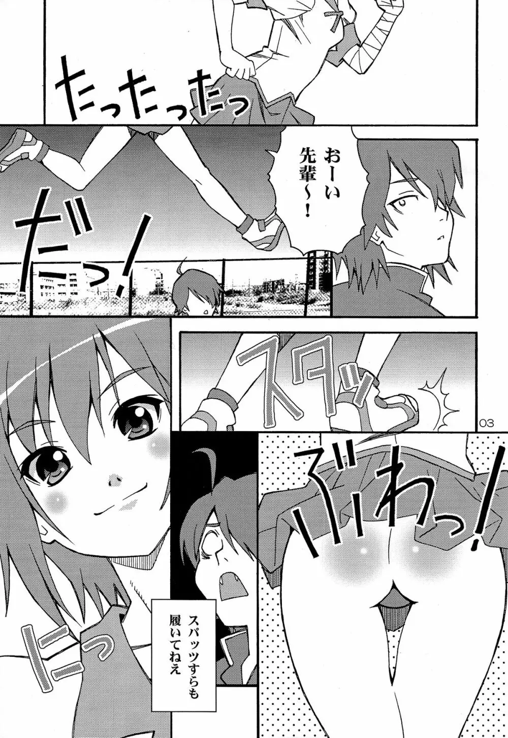 刃ノ物語2014年完全版 - page3