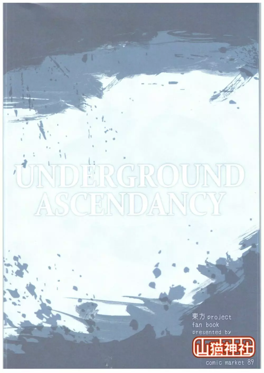 UNDERGROUND ASCENDANCY - page16