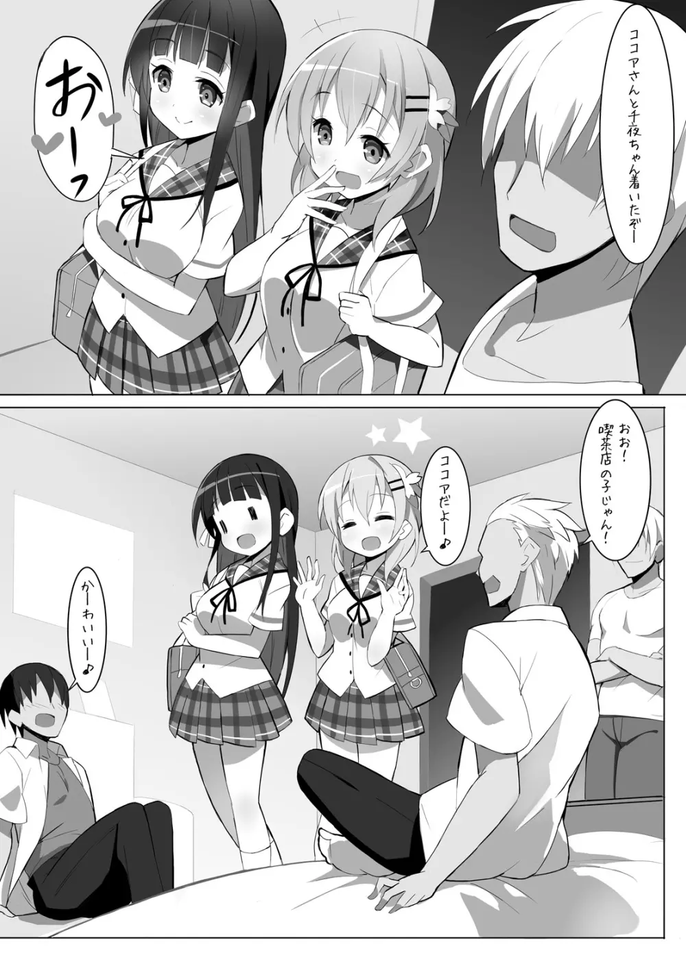 Delivery Cafe - page3