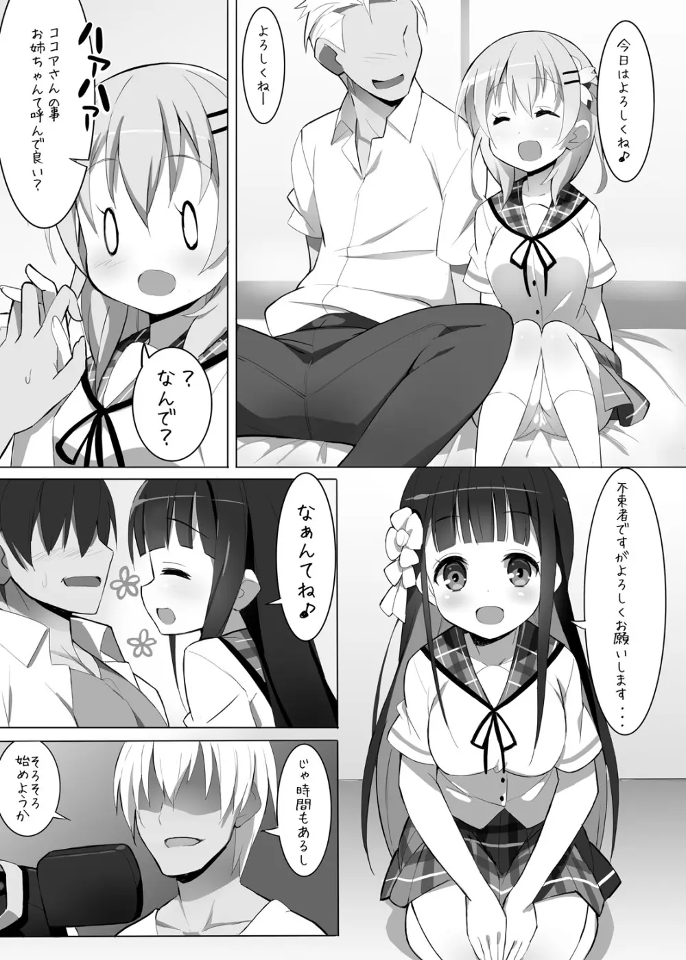 Delivery Cafe - page4