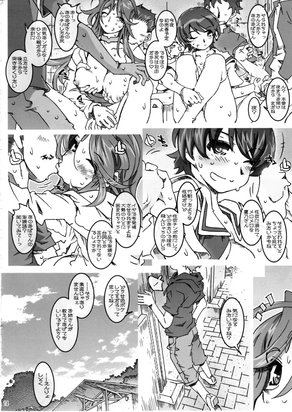 Movie Star 5h - page14