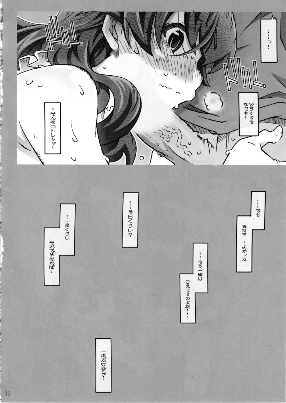 Movie Star 5h - page36