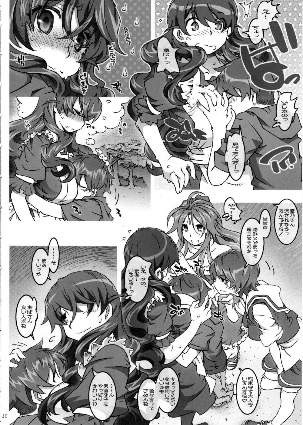Movie Star 5h - page40
