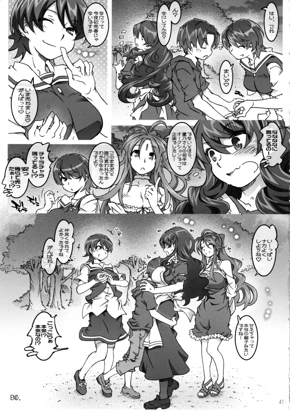 Movie Star 5h - page41