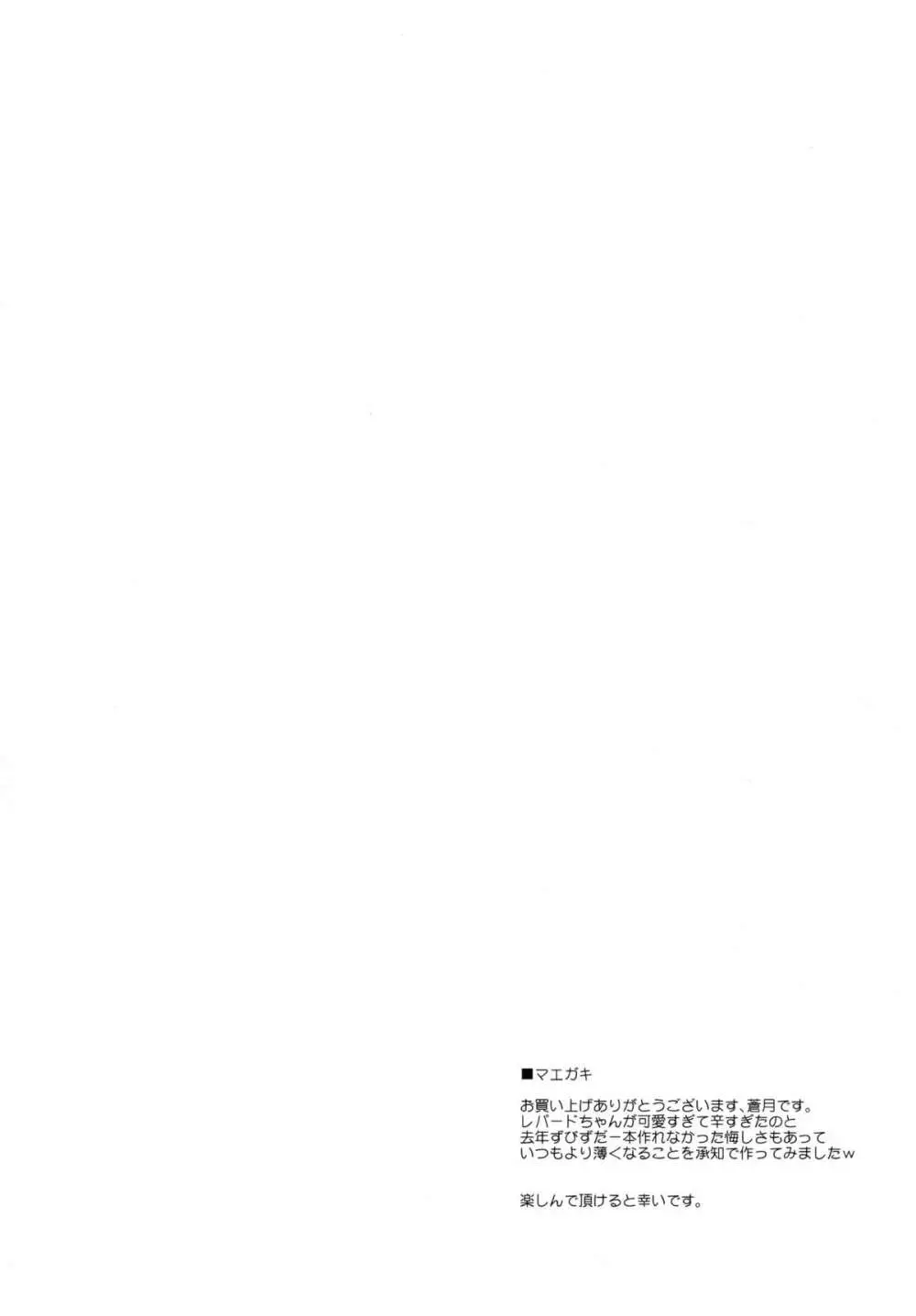 ますかれいどらいぶ! - page4