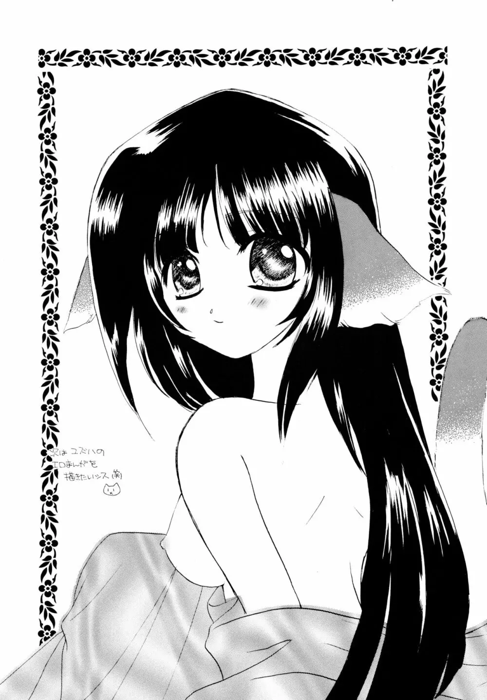 鳥のように歌いながら - page8