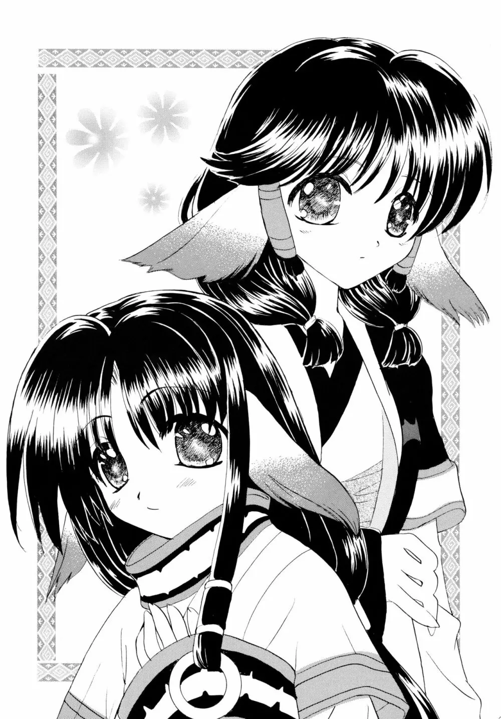 鳥のように歌いながら - page9