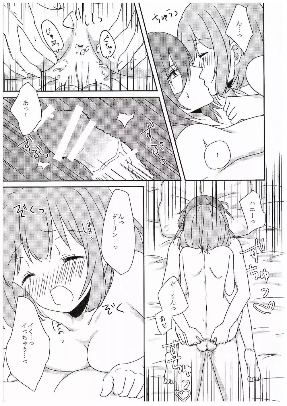 DO NOT PRANK! - page18