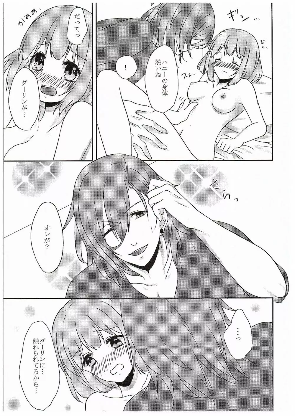 DO NOT PRANK! - page6