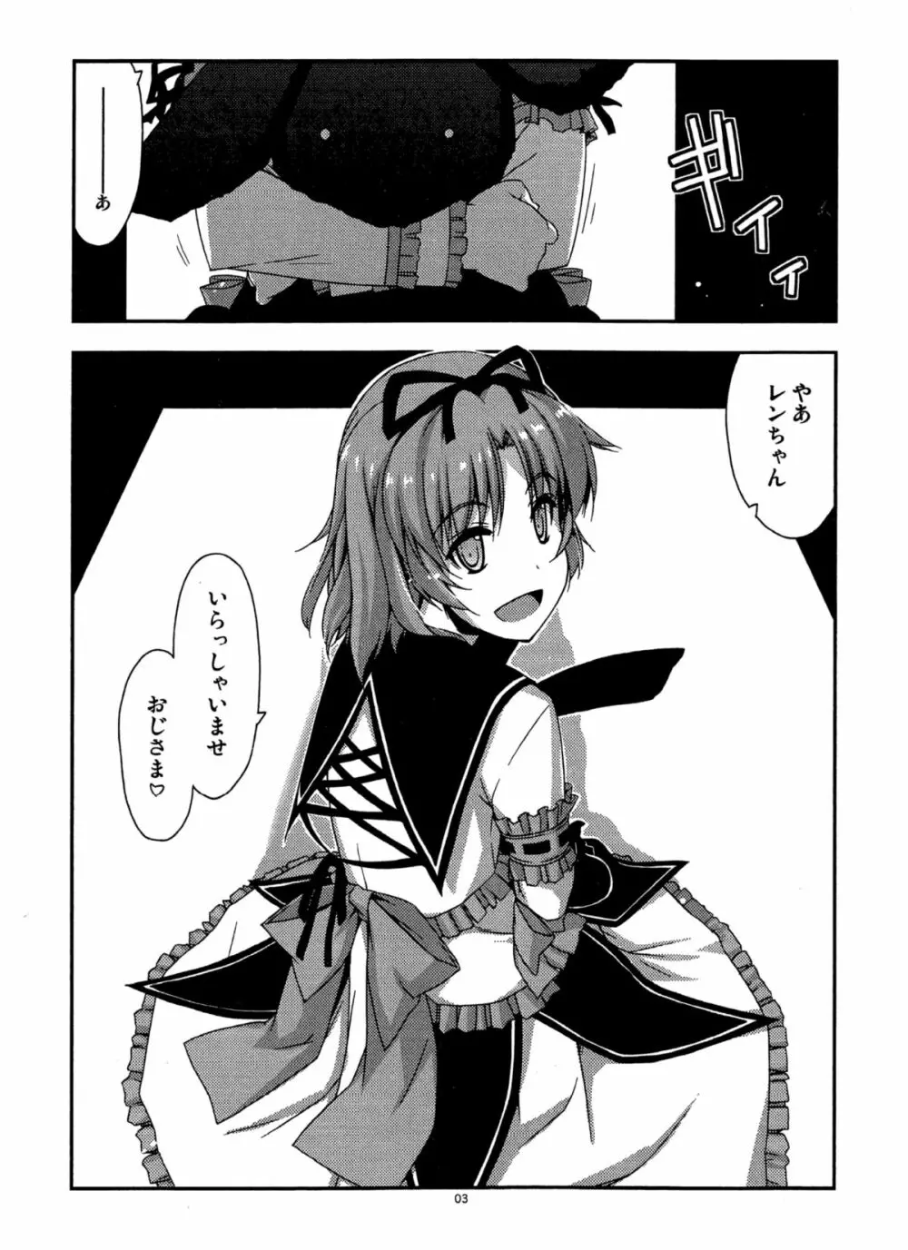 Extra32 - page3
