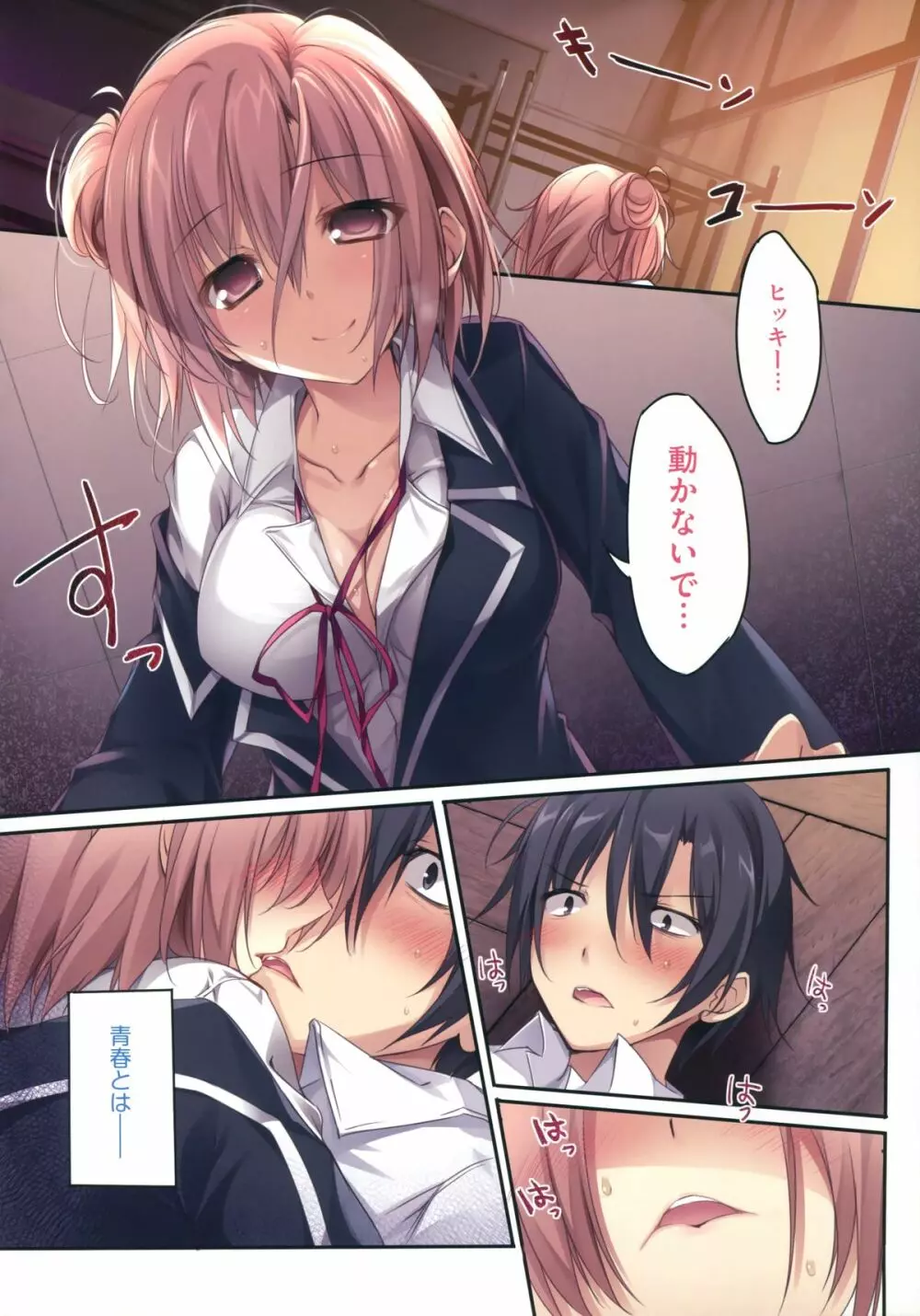 Karorful mix EX15 やはり俺の青春ラブコメは間違っているのだろうか！？ - page3
