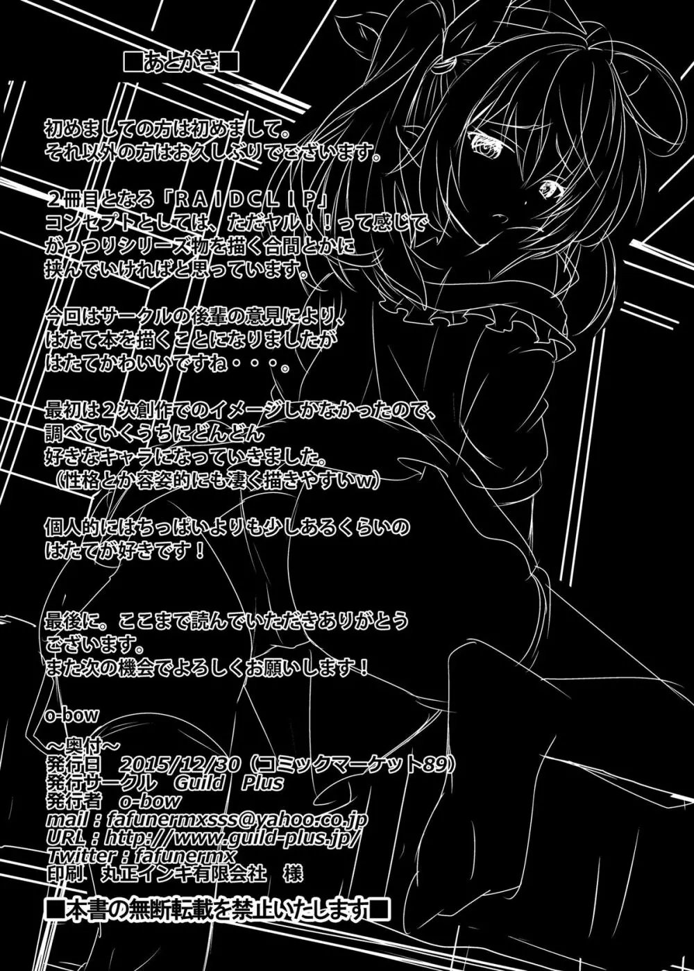 RAID CLIP HATATE - page19
