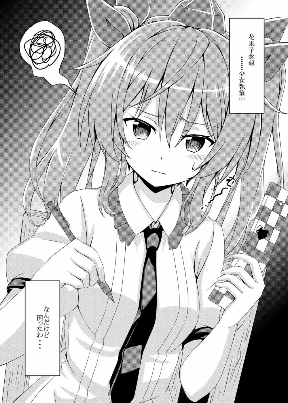 RAID CLIP HATATE - page4