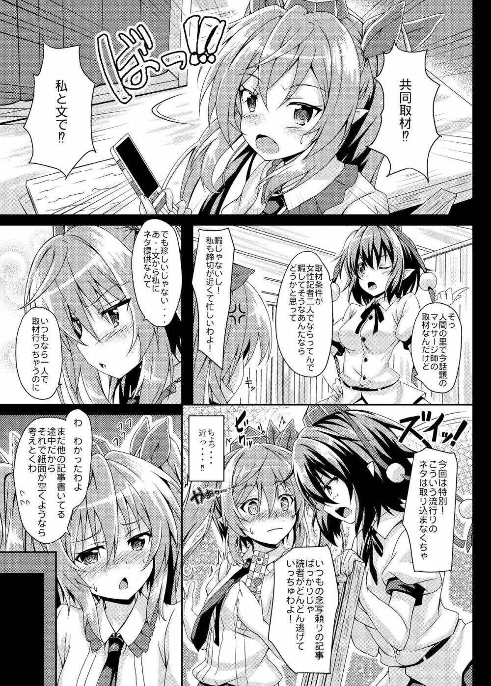 RAID CLIP HATATE - page6
