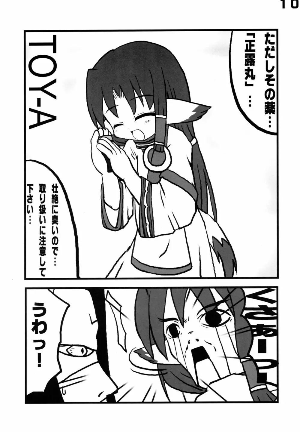 Toy-A - page10