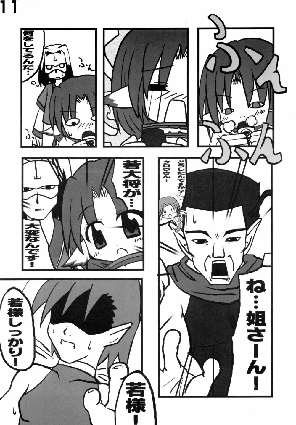 Toy-A - page11