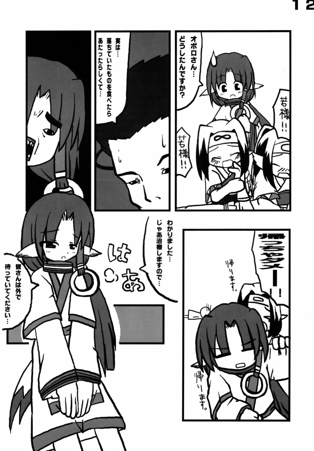 Toy-A - page12