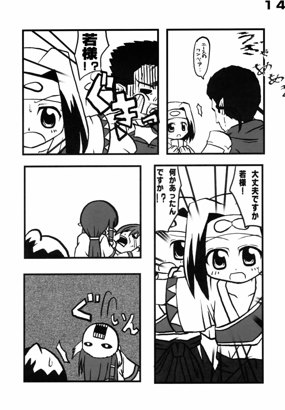 Toy-A - page14