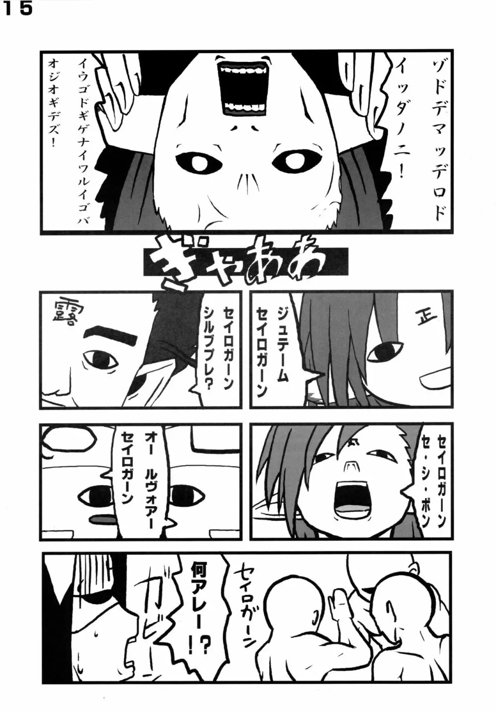 Toy-A - page15