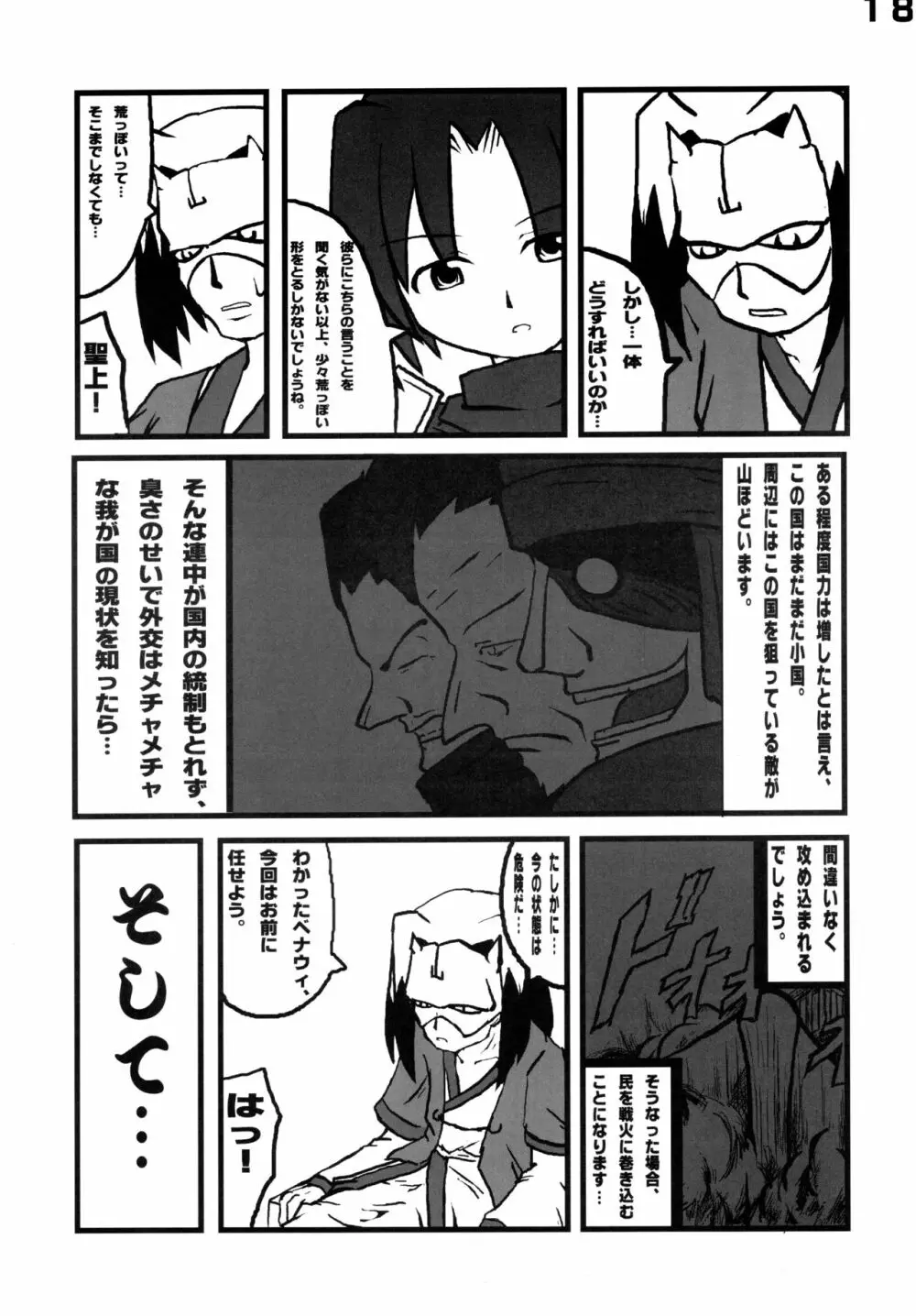 Toy-A - page18