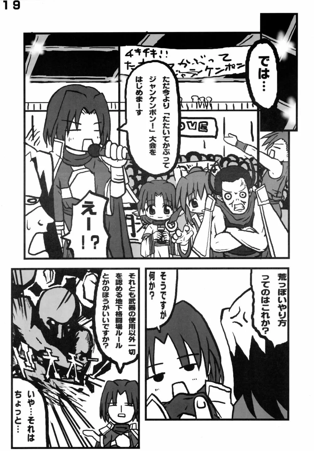 Toy-A - page19