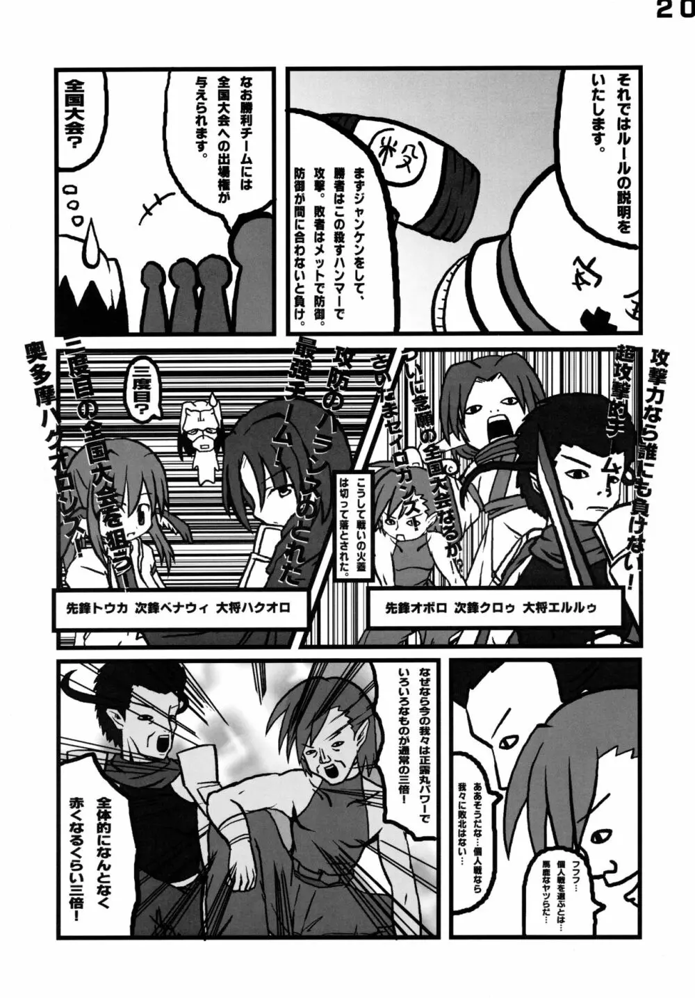 Toy-A - page20