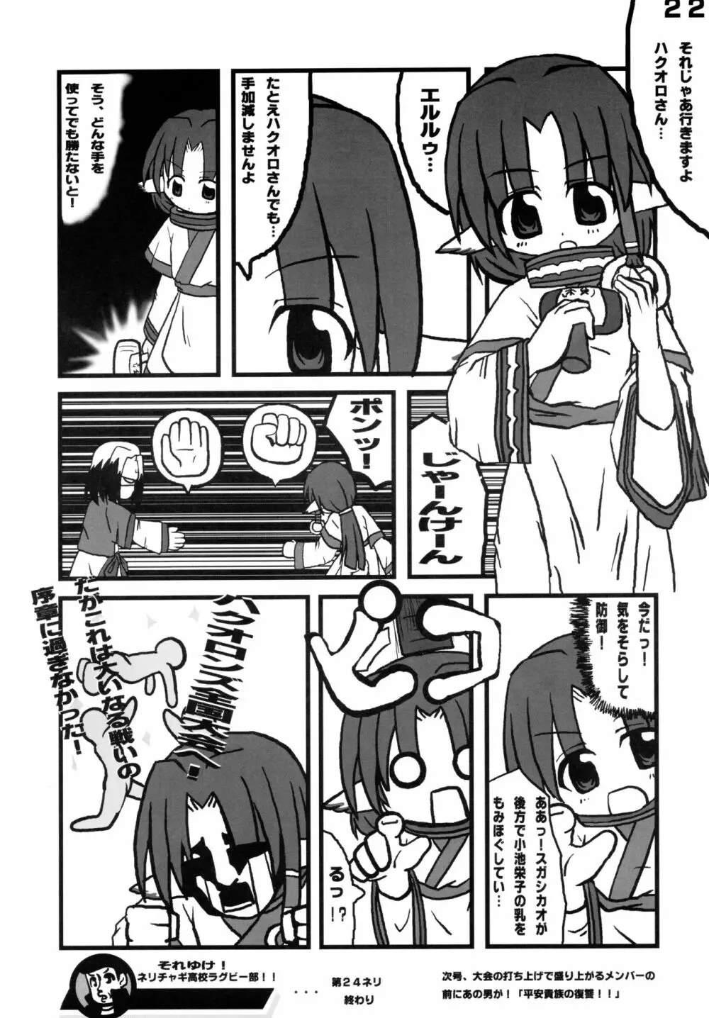 Toy-A - page22