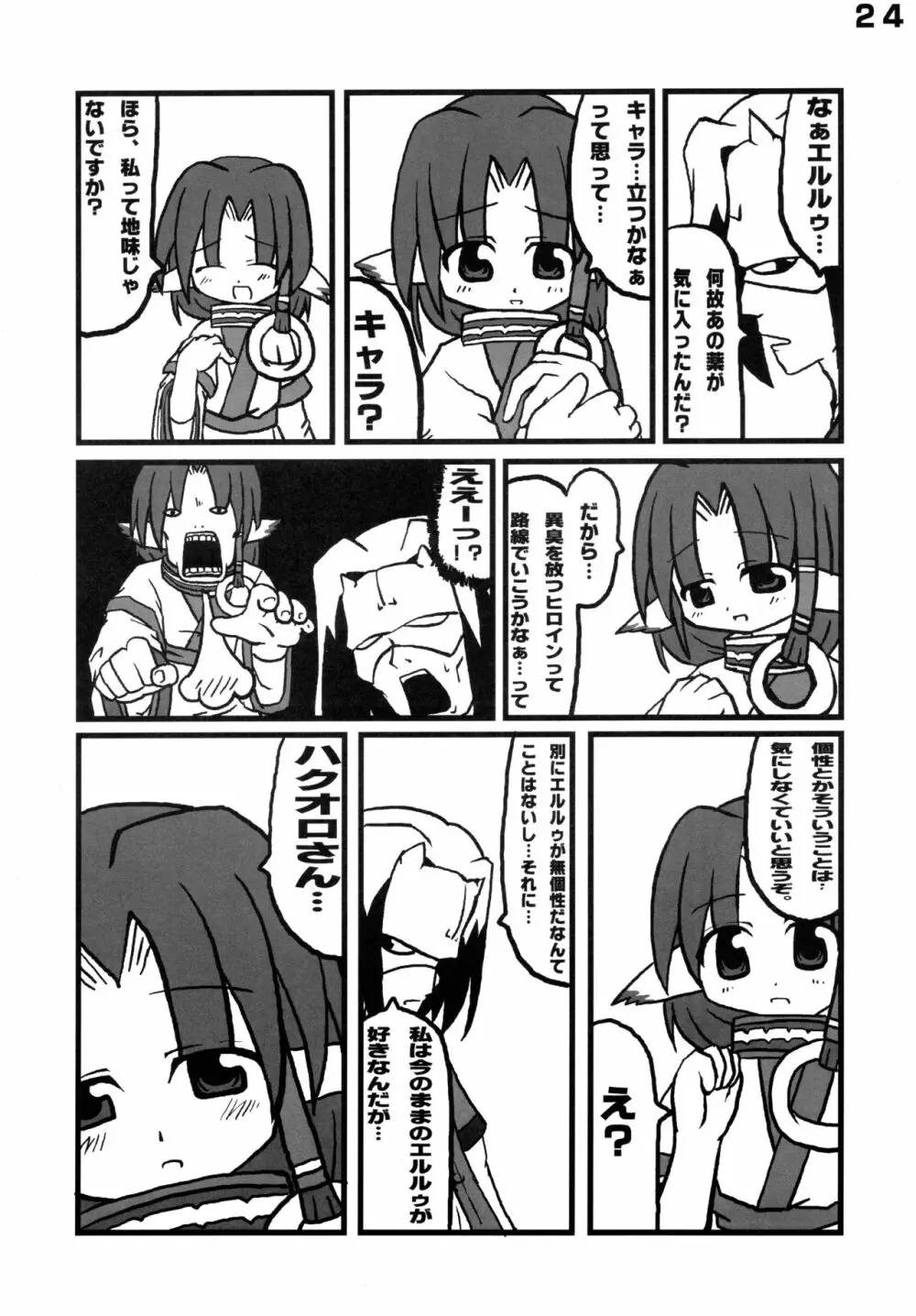 Toy-A - page24