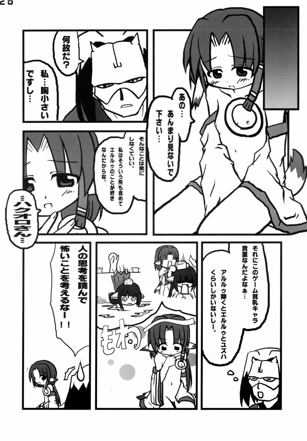 Toy-A - page25