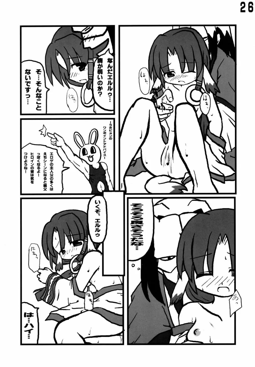 Toy-A - page26