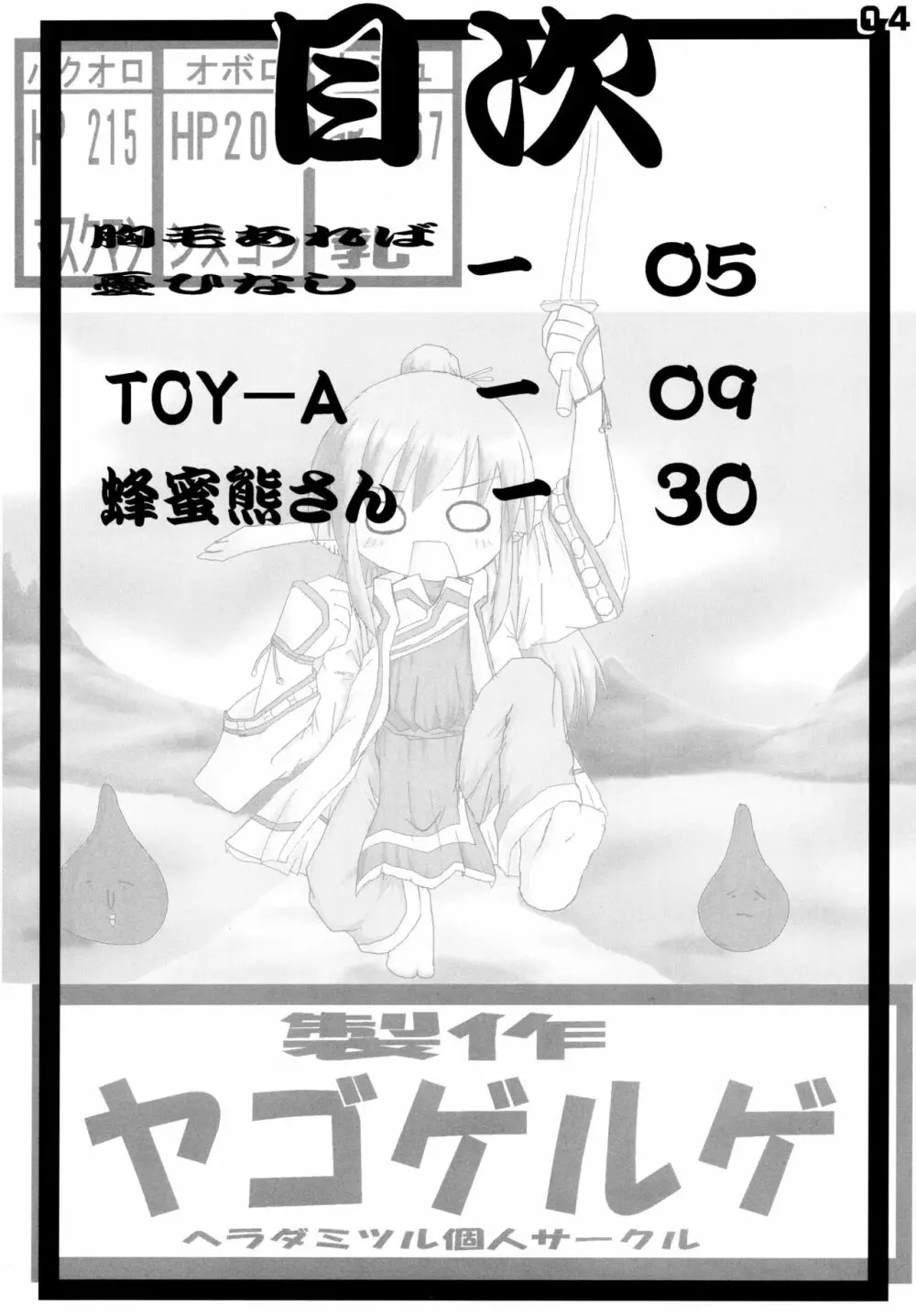 Toy-A - page4