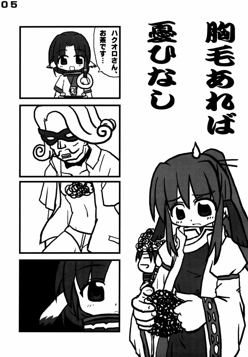 Toy-A - page5