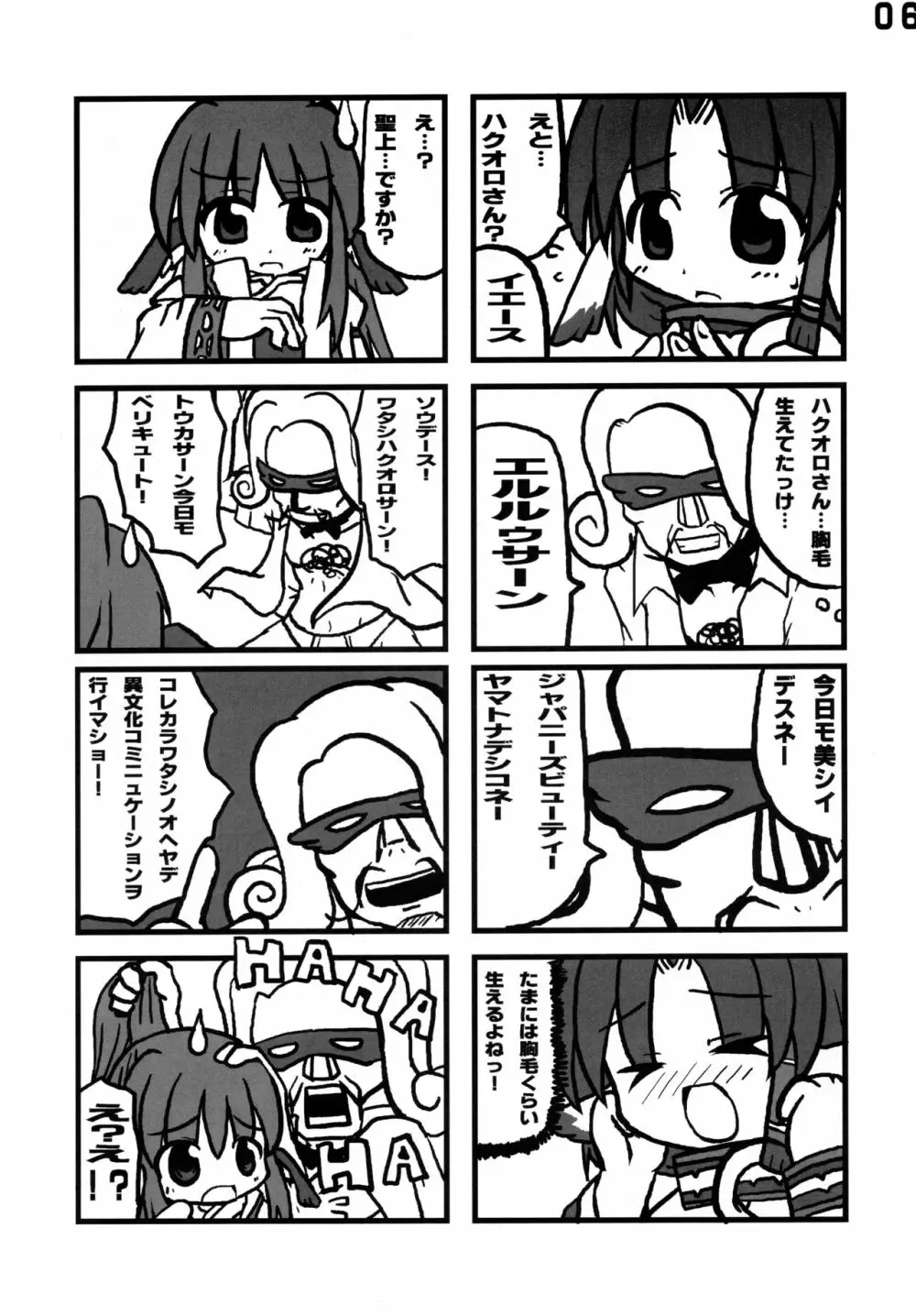 Toy-A - page6
