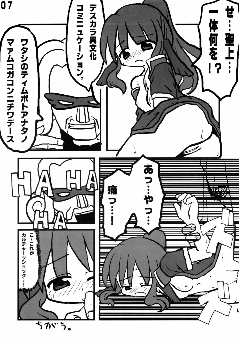 Toy-A - page7
