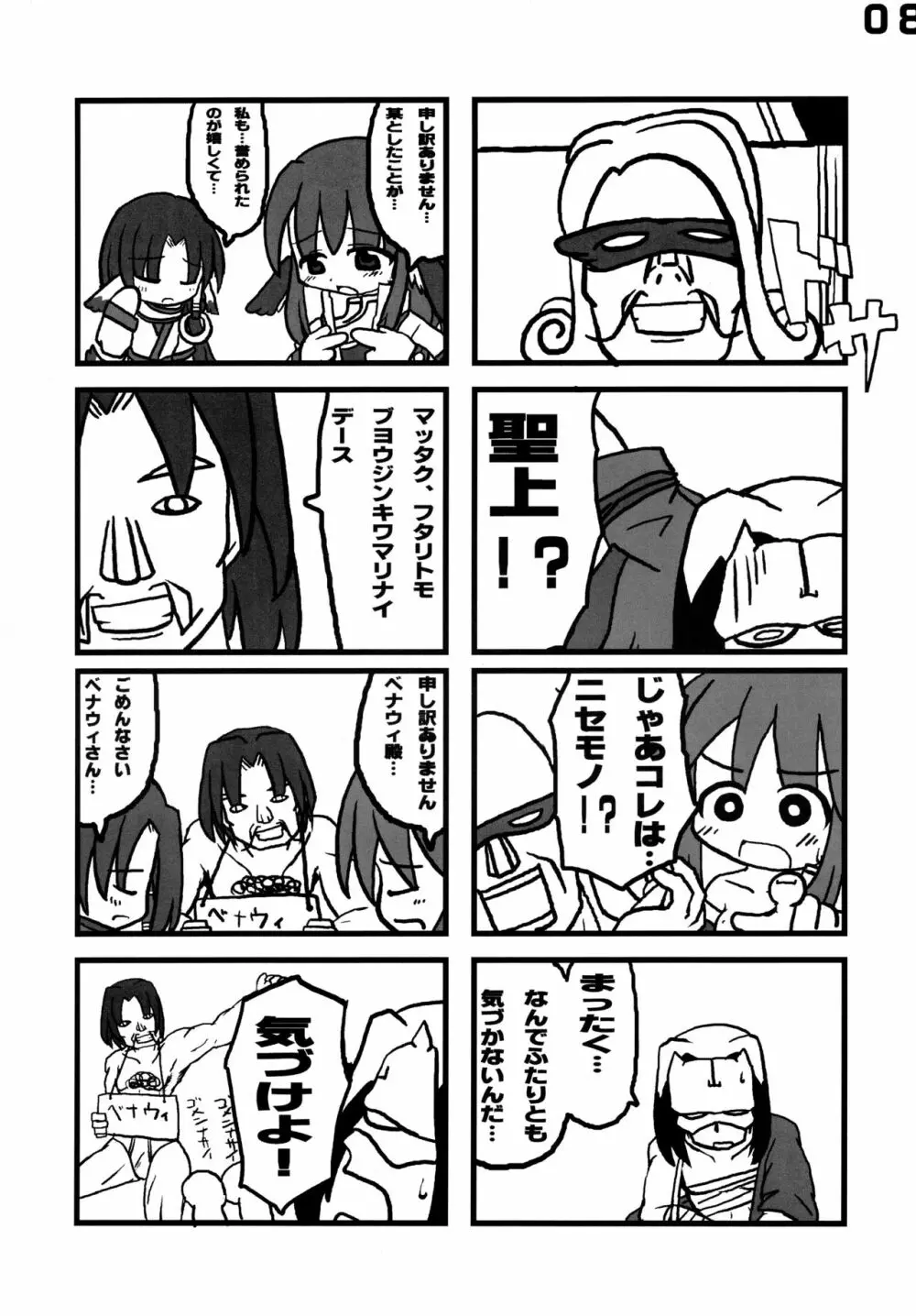 Toy-A - page8