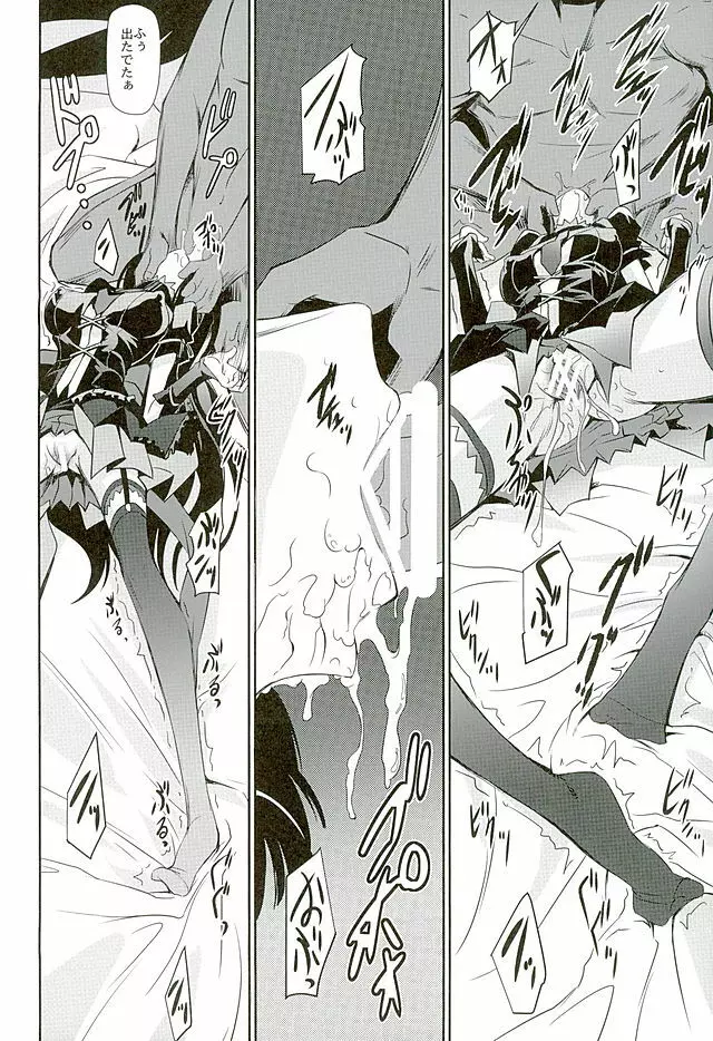 GEIJUTSU - page13