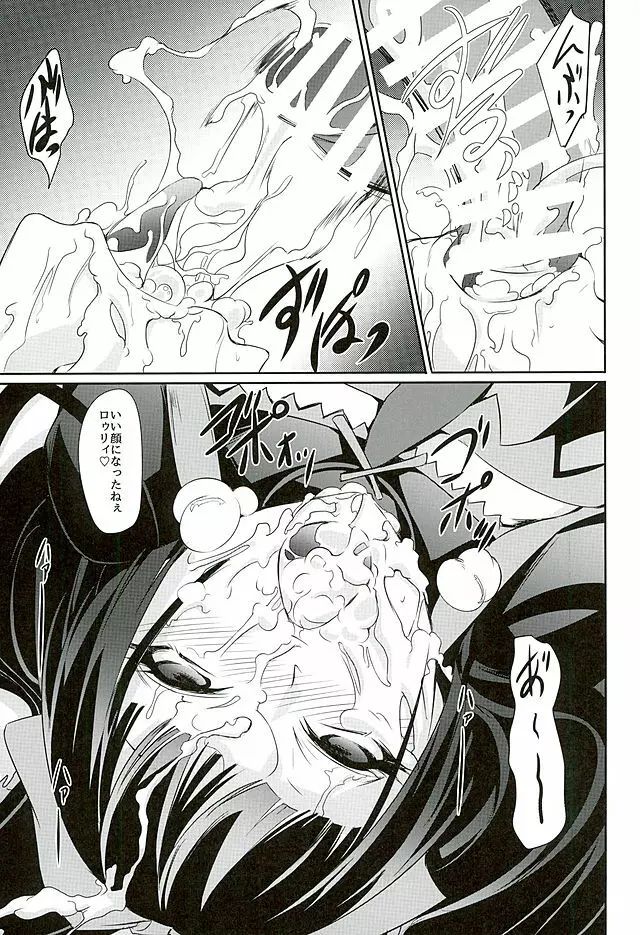 GEIJUTSU - page14