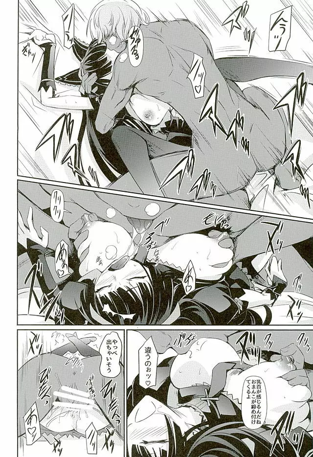 GEIJUTSU - page17