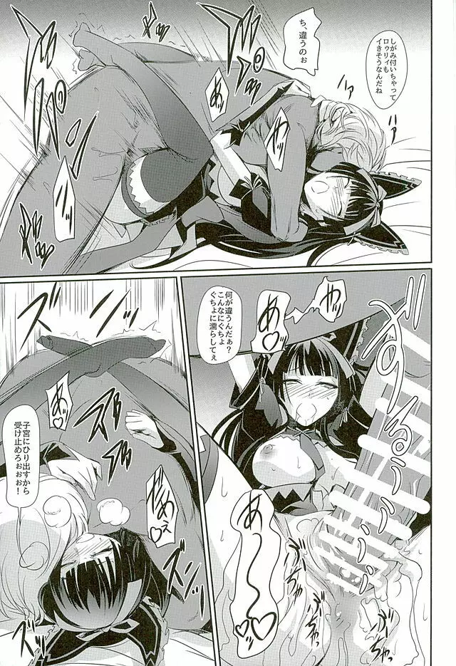 GEIJUTSU - page18
